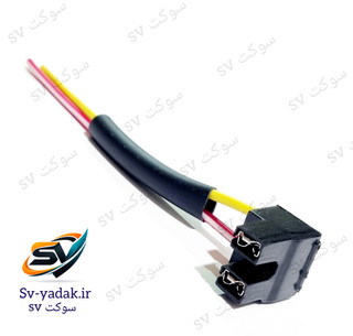 سوکت چراغ جلو پرچمی دو فیش پرشیایی h7 سیم ۲.۵ خودرویی لحیمی گارانتی دار