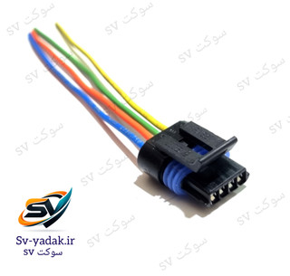 سوکت استپر موتور خودرو سیم خودرویی لحیمی برند SV